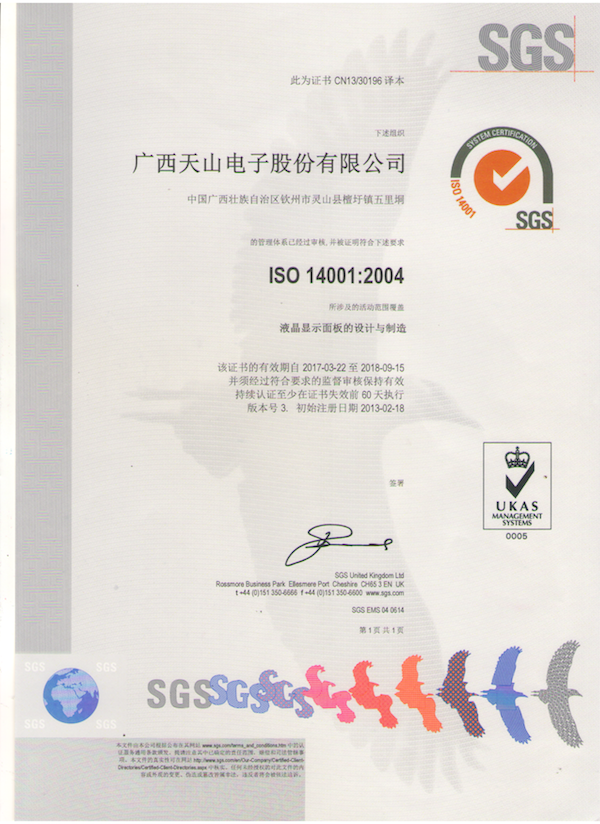 ISO14001:2004